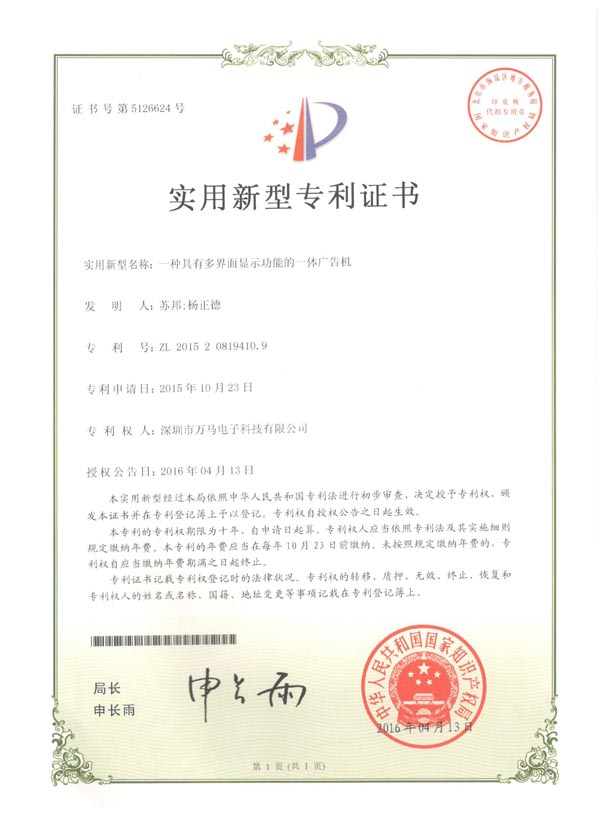新型专利证书