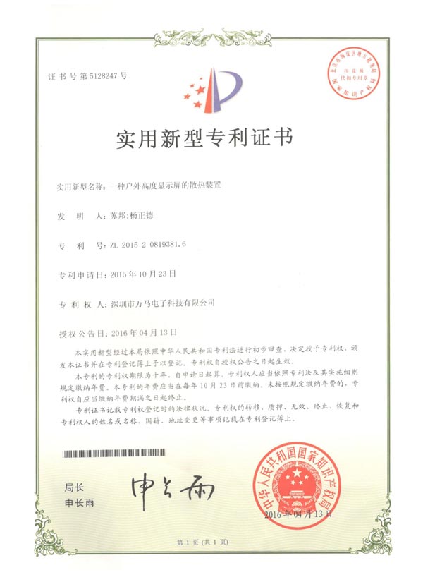 新型专利证书