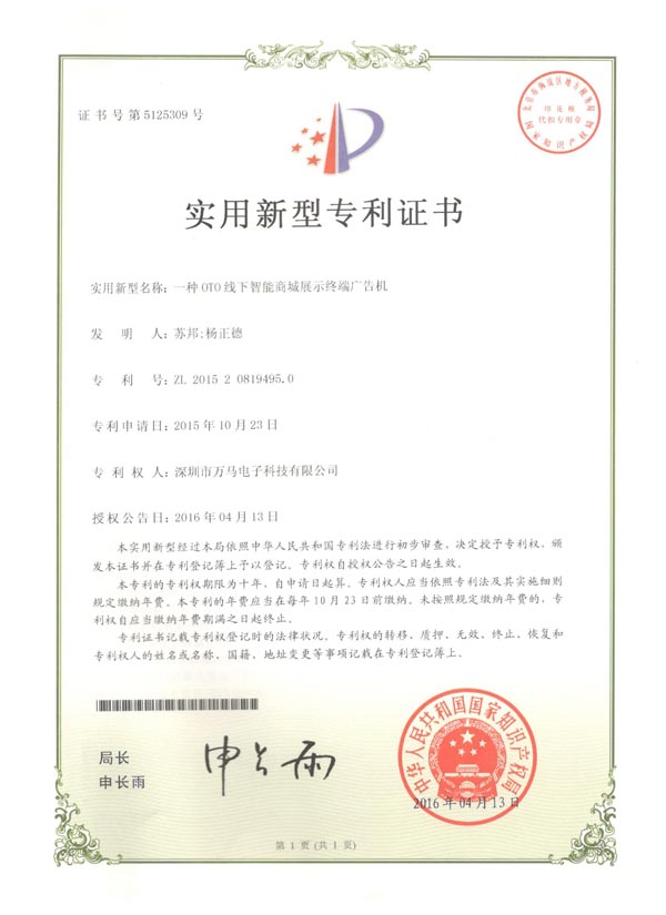 新型专利证书