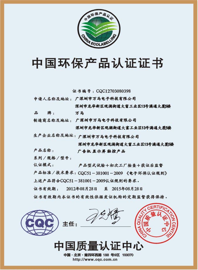 质量认证中心