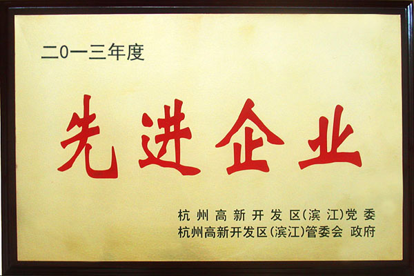 先进企业